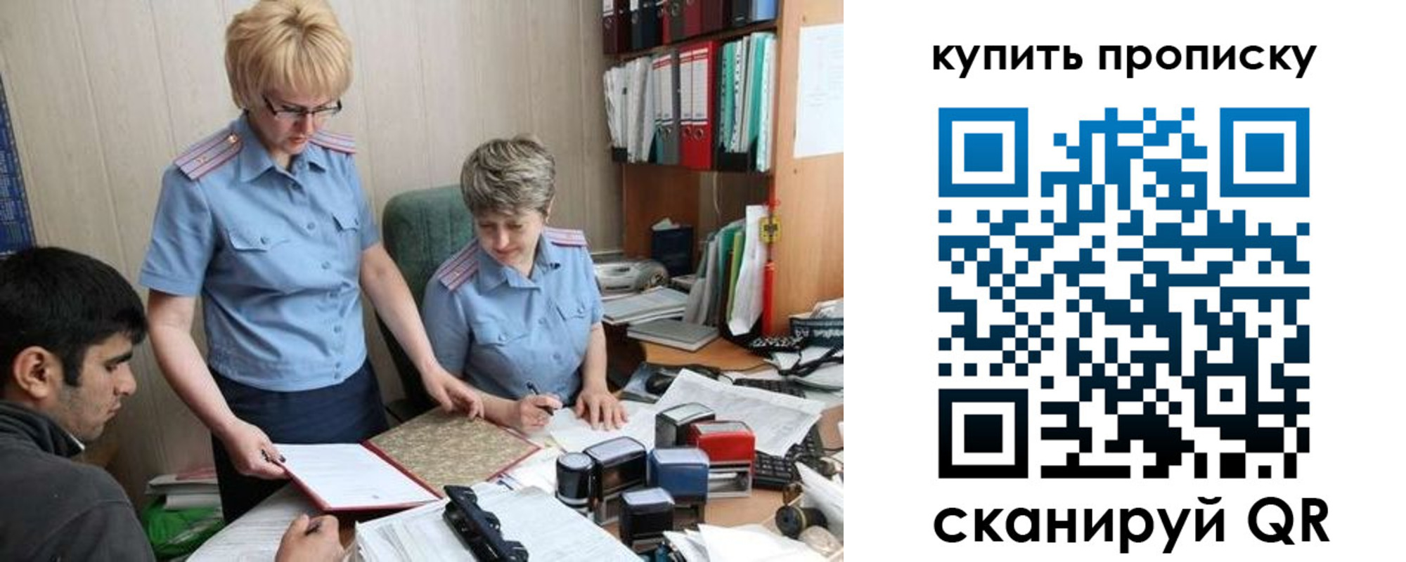 купить прописку в Камызяке