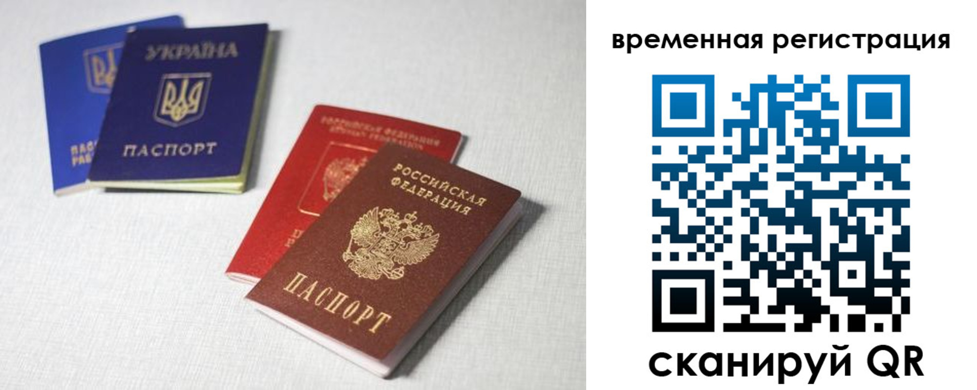прописка 2025 в Камызяке