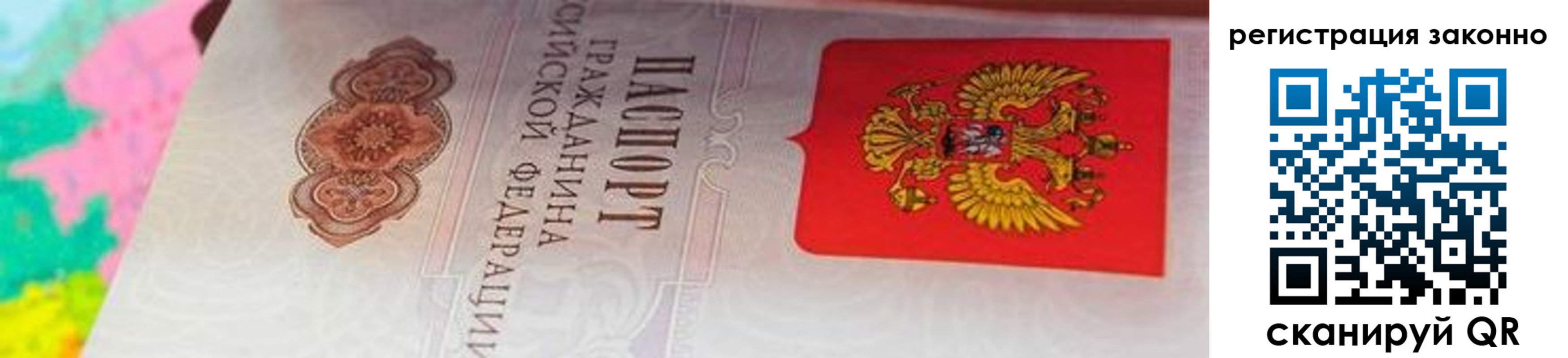 прописка гарантия в Камызяке