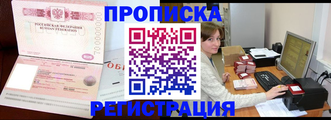 прописка регистрация в Камызяке