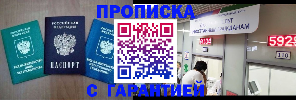 временная регистрация надежно в Камызяке