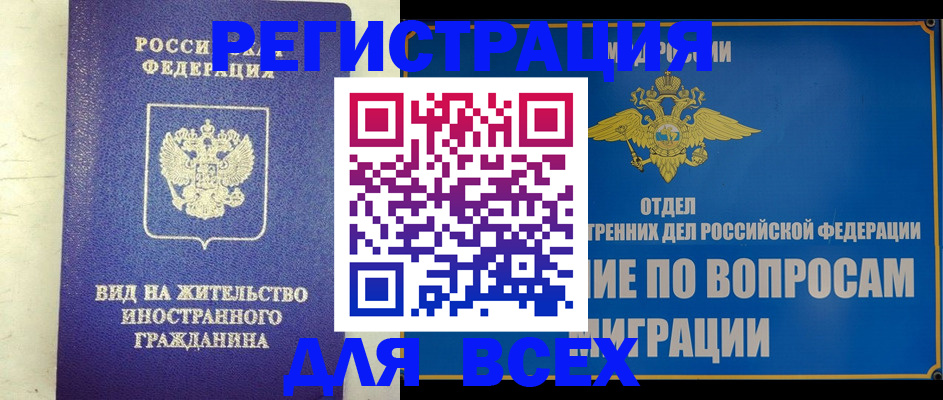 прописка поиск в Камызяке