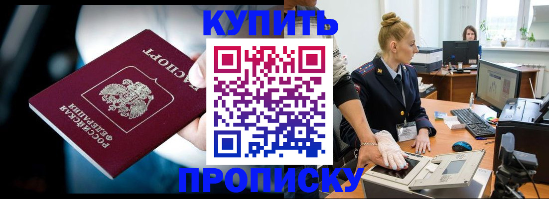 временная регистрация для всех в Камызяке