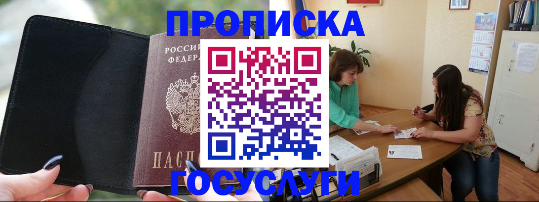 временная регистрация адрес в Камызяке