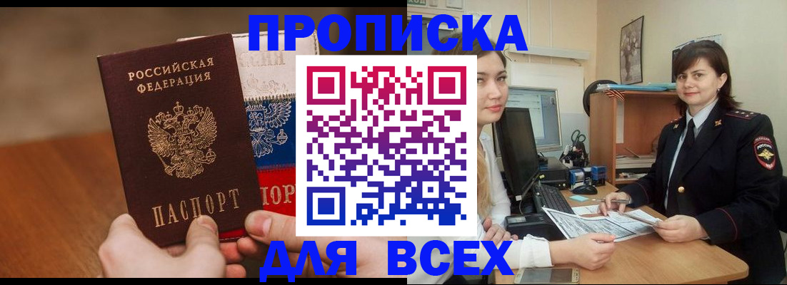 прописка гарантия в Камызяке