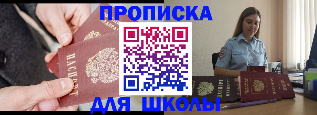 временная регистрация в Камызяке