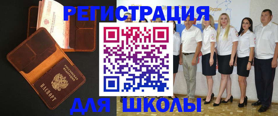 временная прописка в Камызяке