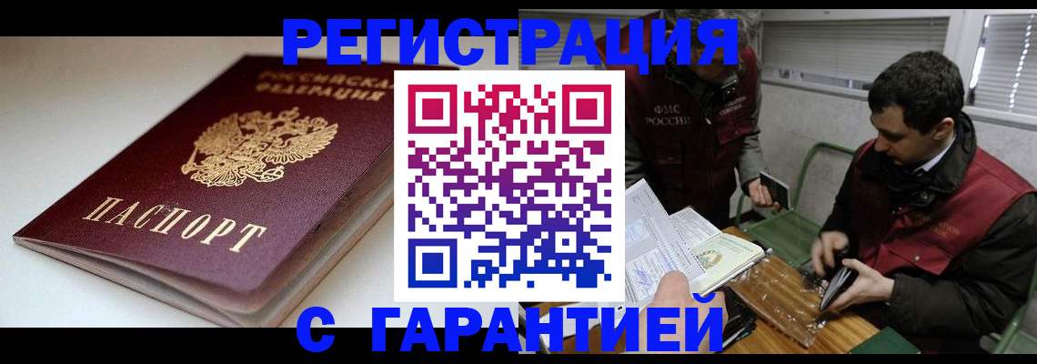 временная регистрация собственник в Камызяке