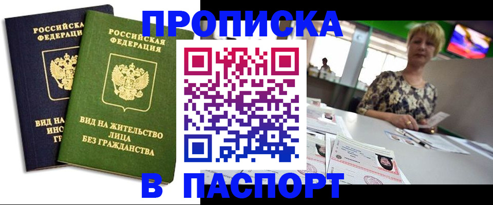 временная регистрация законно в Камызяке