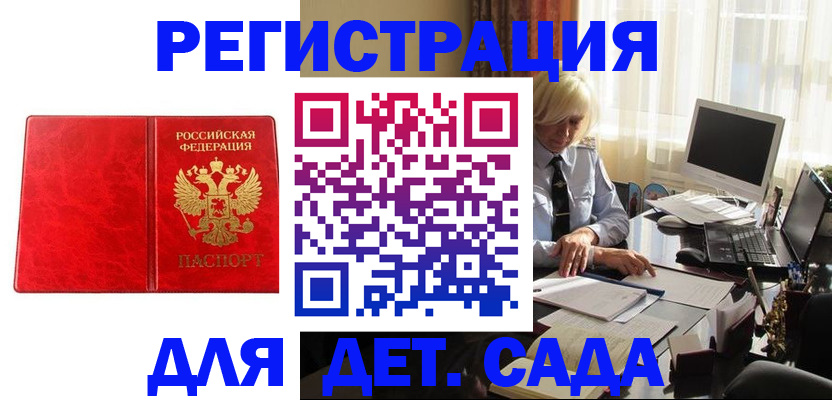 временная регистрация купить в Камызяке