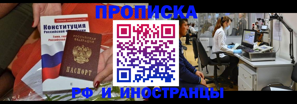 временная регистрация для школы в Камызяке